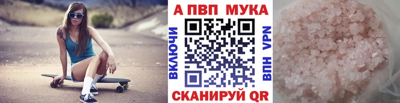 A-PVP СК закладки Медынь