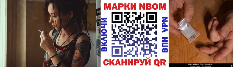 Марки 25I-NBOMe 1500мкг  Медынь 